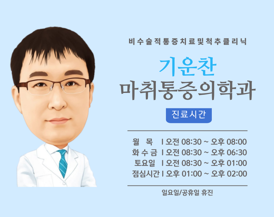 오산마취통증의학과의원 이미지