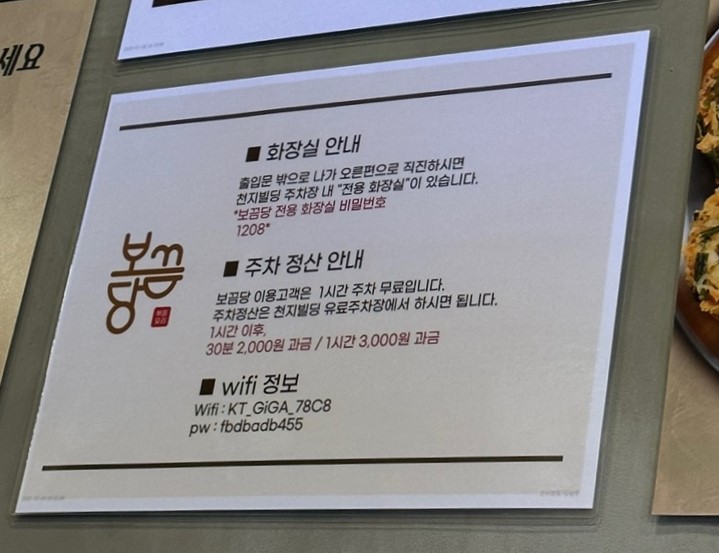 보끔당 수유점 이미지