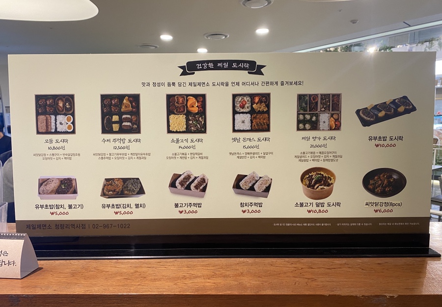 제일푸드 이미지
