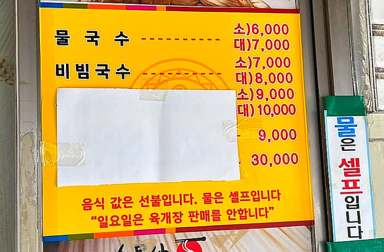 맛중면 이미지