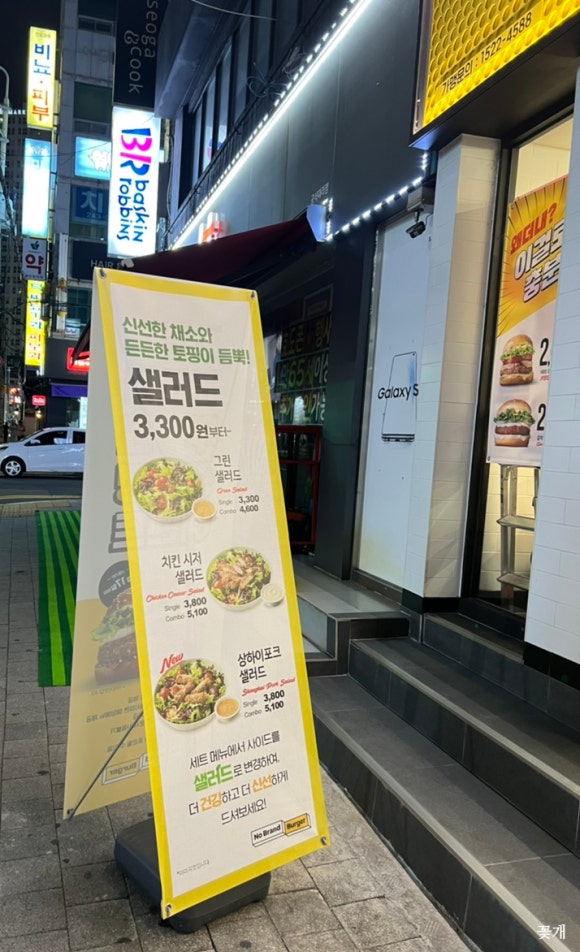 노브랜드버거마산경남대점 이미지
