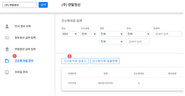 주식회사 테크 이미지