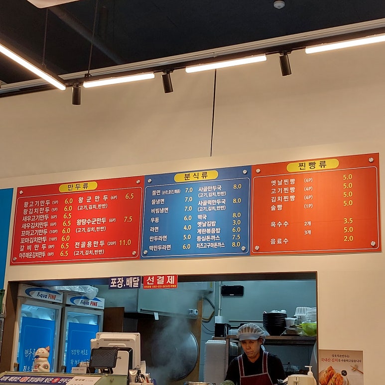 장호덕 손만두 상리점 이미지