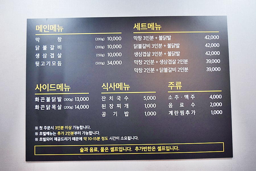 닭치고뒷고기 이미지