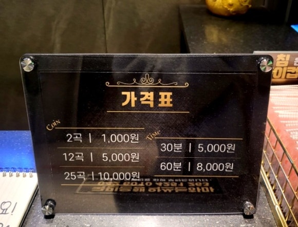 하마노래연습장 이미지
