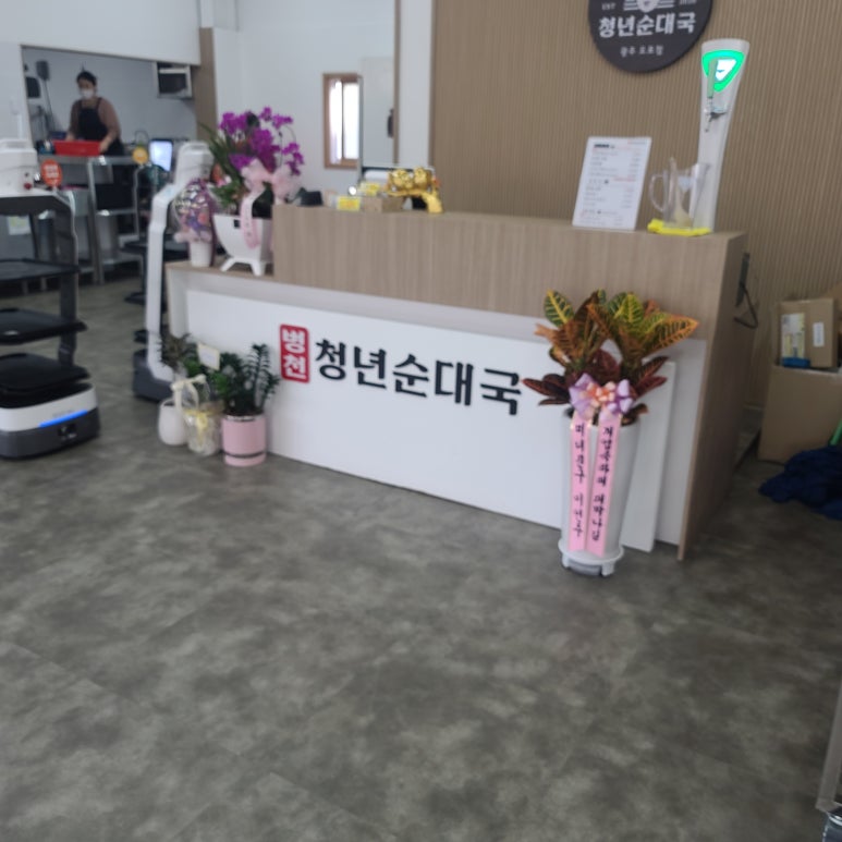 병천순대 광주식당 이미지