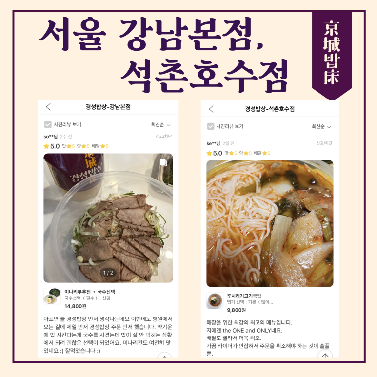 경성밥상 이미지