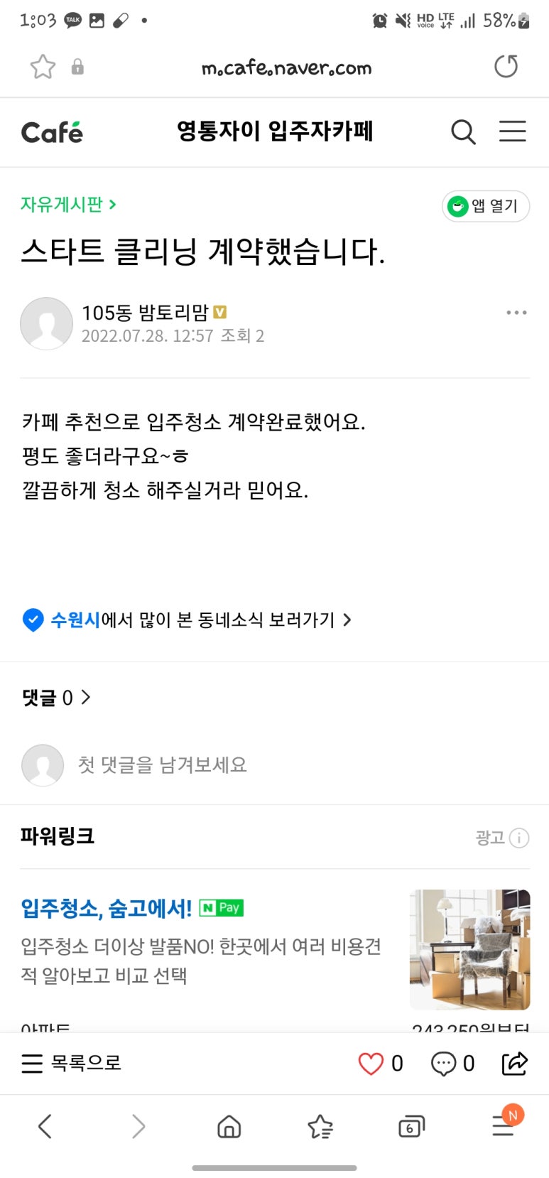 자이크리닝 이미지