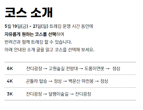 가자트레킹 이미지