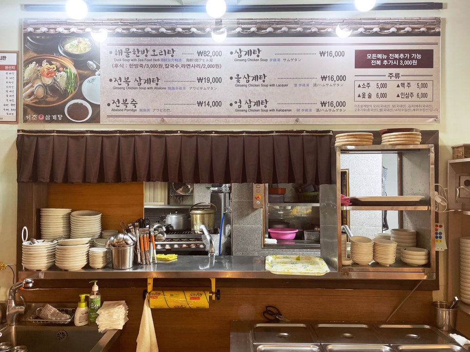이조삼계탕 이미지