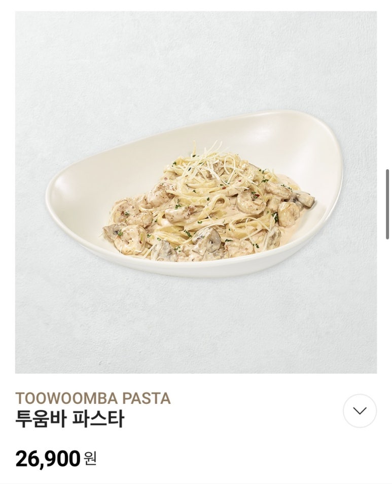 아웃백스테이크하우스분당AK점 이미지
