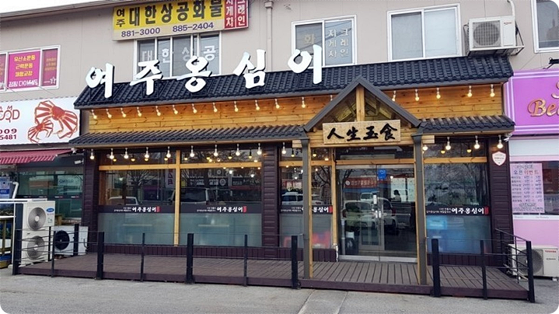 메밀밭옹심이칼국수 이미지