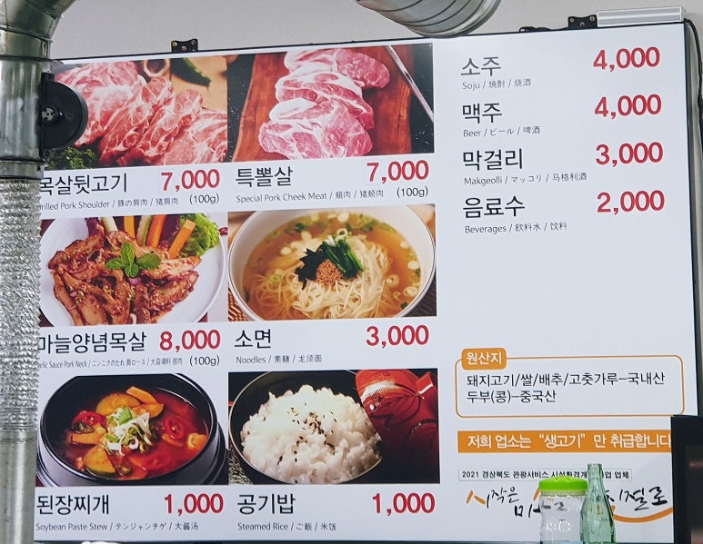 안동생목살뒷고기 이미지