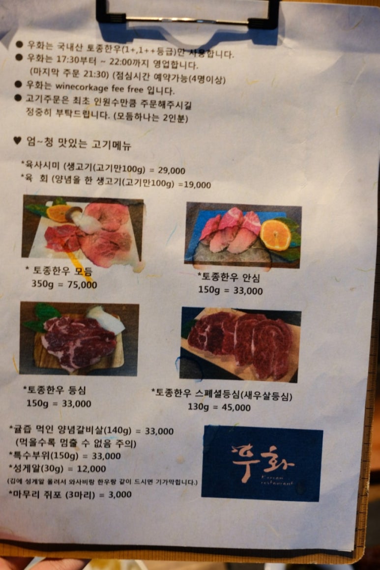 우화서귀포점 이미지