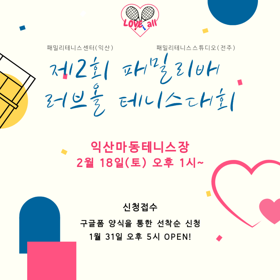 패밀리테니스센터 이미지
