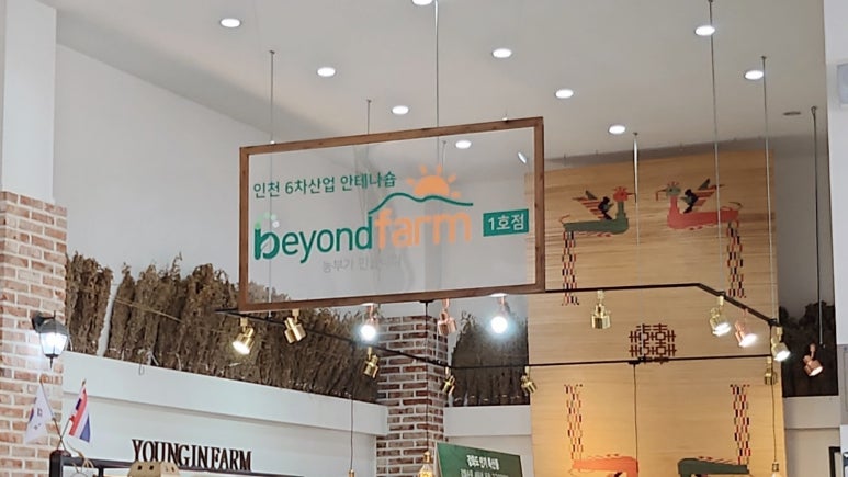 영인팜 이미지