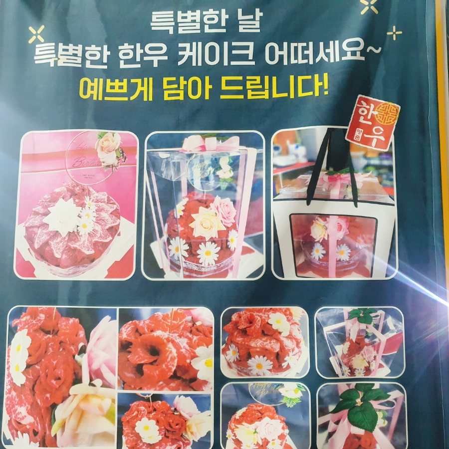 총각네축산물 이미지