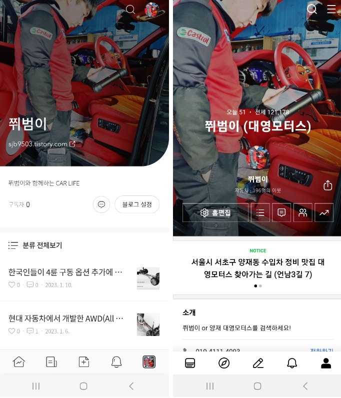 대영자동차정비 이미지