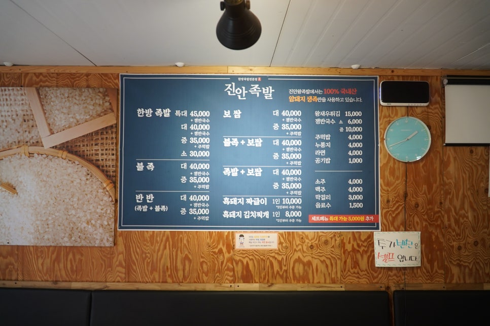 진안왕족발 이미지