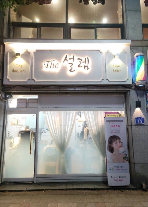 The 설렘 이미지