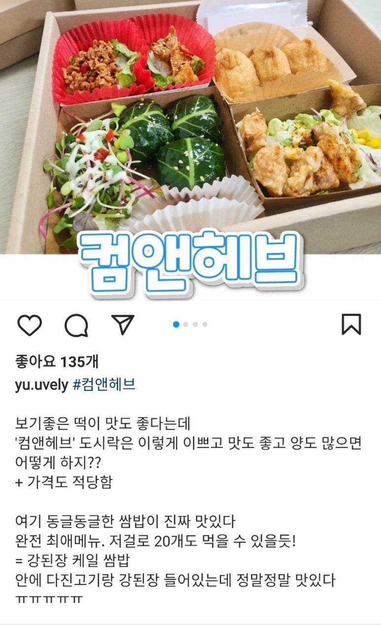 컴앤헤브 이미지