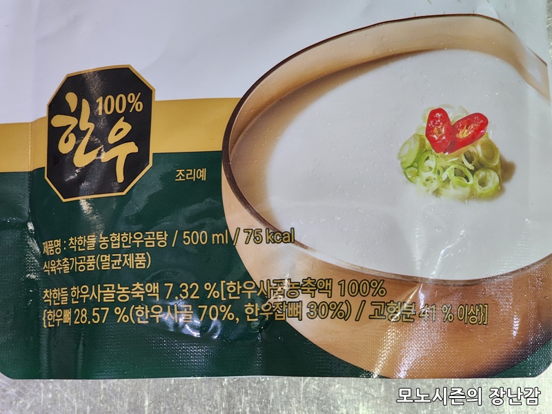착한한우밥상 이미지