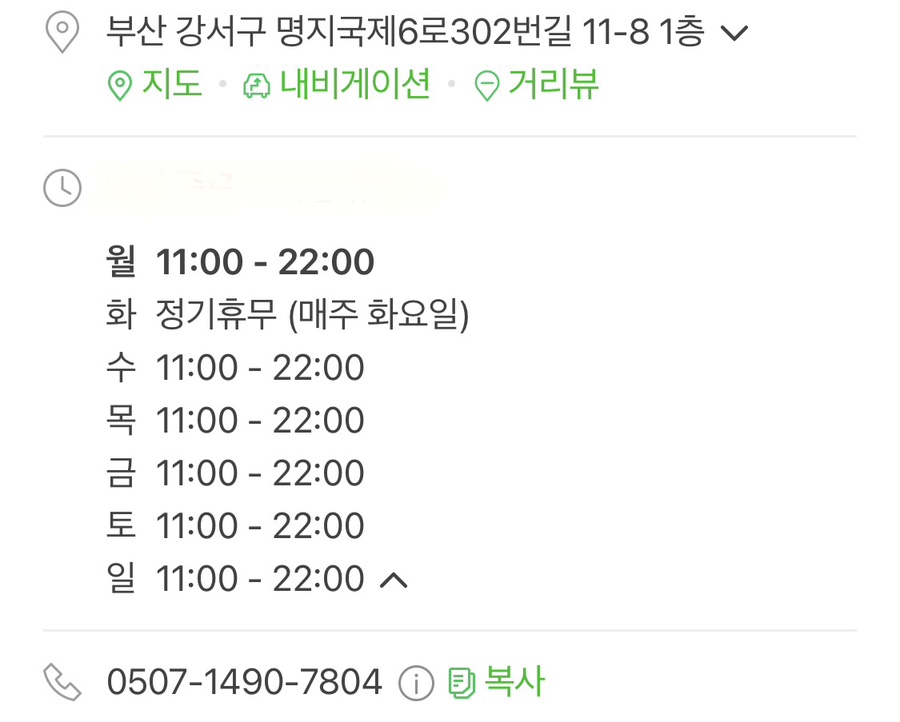 광양칼국수 보쌈 이미지