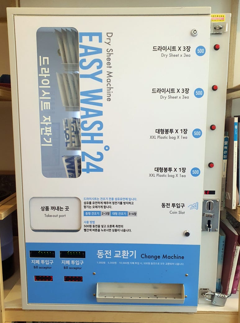 이지워시양산범어 이미지