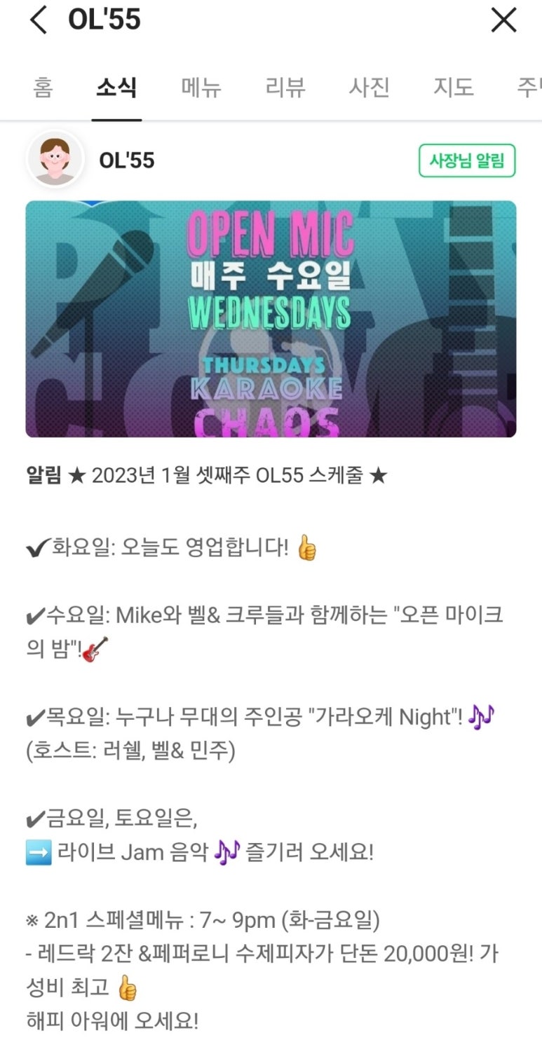 오엘(OL) 이미지
