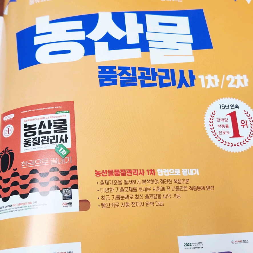 농산물SD 이미지