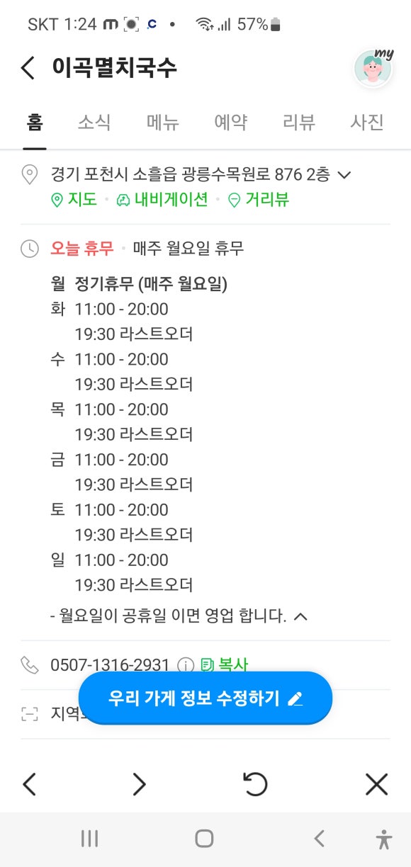 이곡멸치국수 이미지