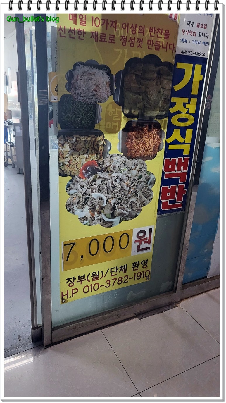장모님한식뷔페 이미지