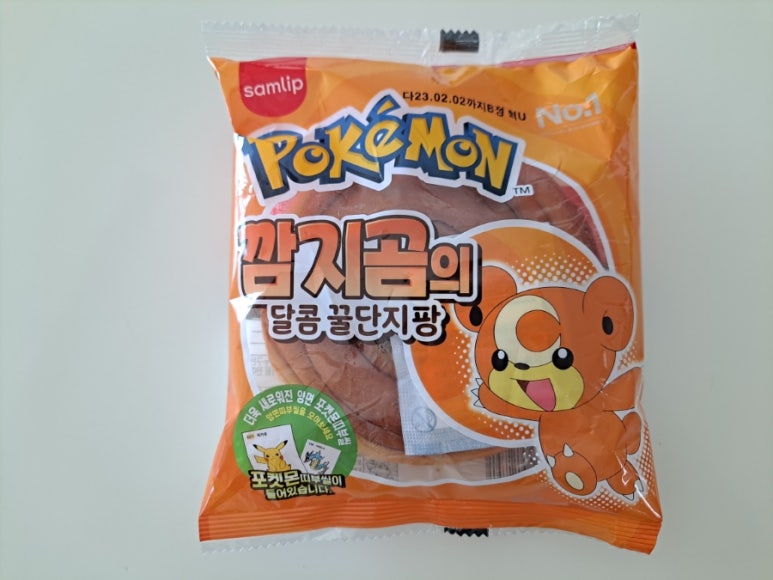 꿀단지마트 이미지