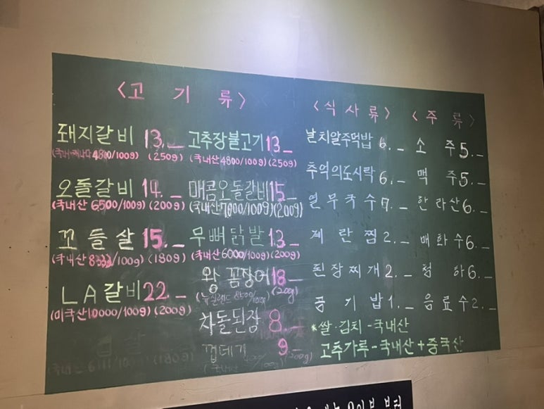딱좋아연탄갈비 이미지