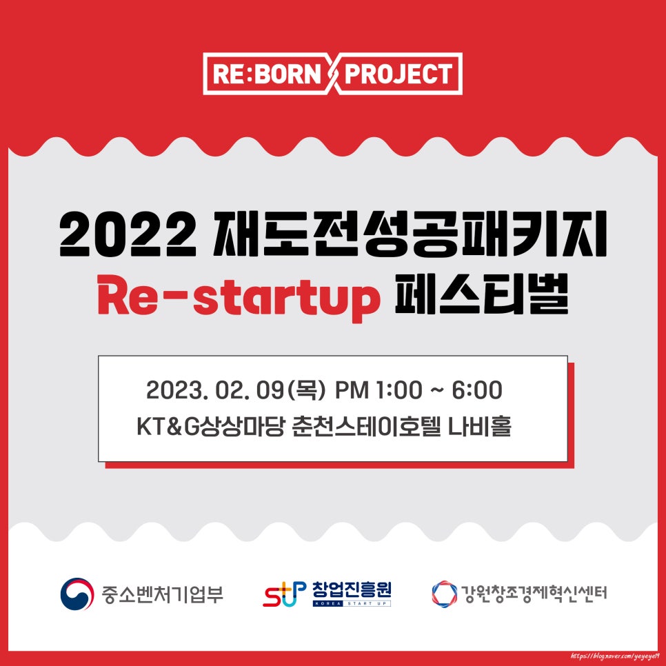 리스타트업 이미지