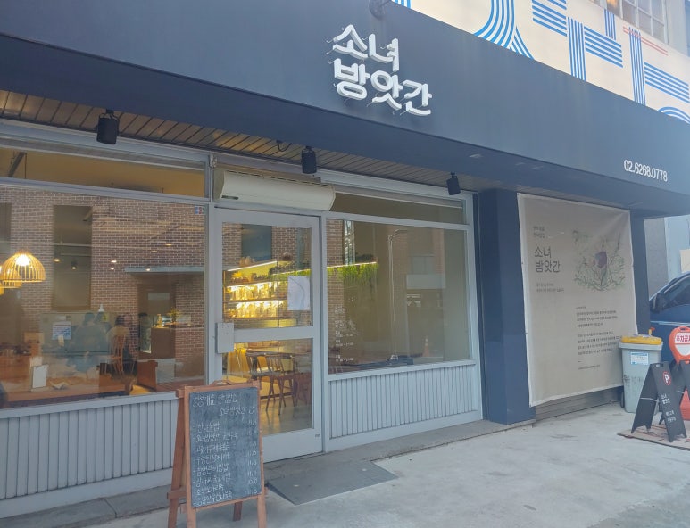 소녀방앗간서울숲시작점 이미지