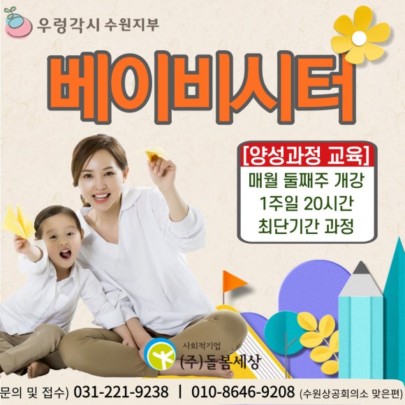 우렁각시매직케어 이미지