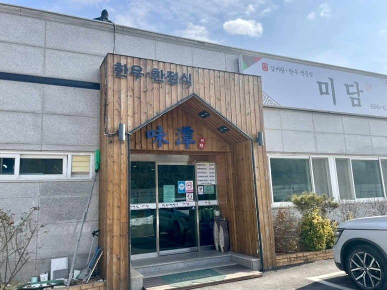 대산미담 이미지