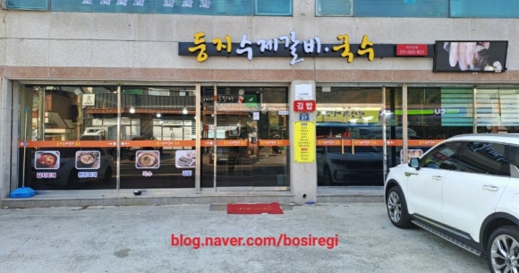 생림국수 이미지