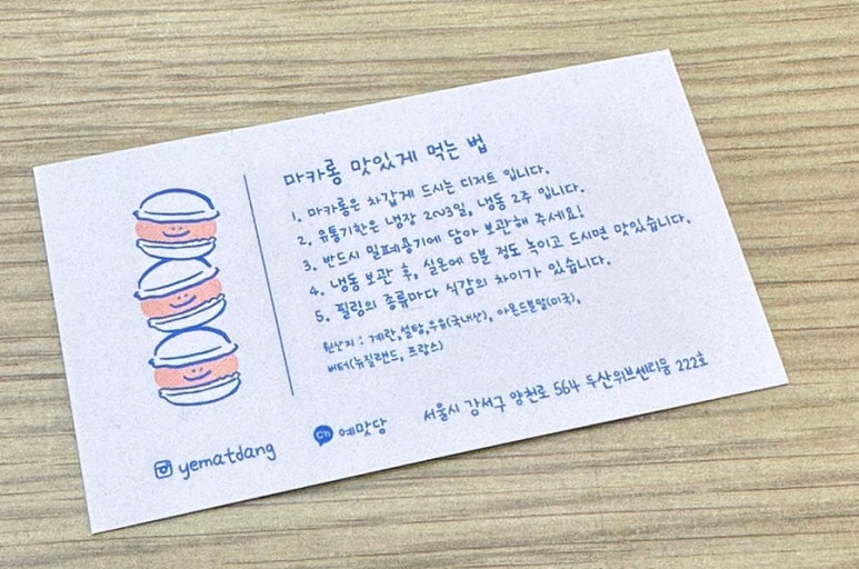 예맛당 이미지