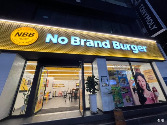 노브랜드버거마산경남대점 이미지
