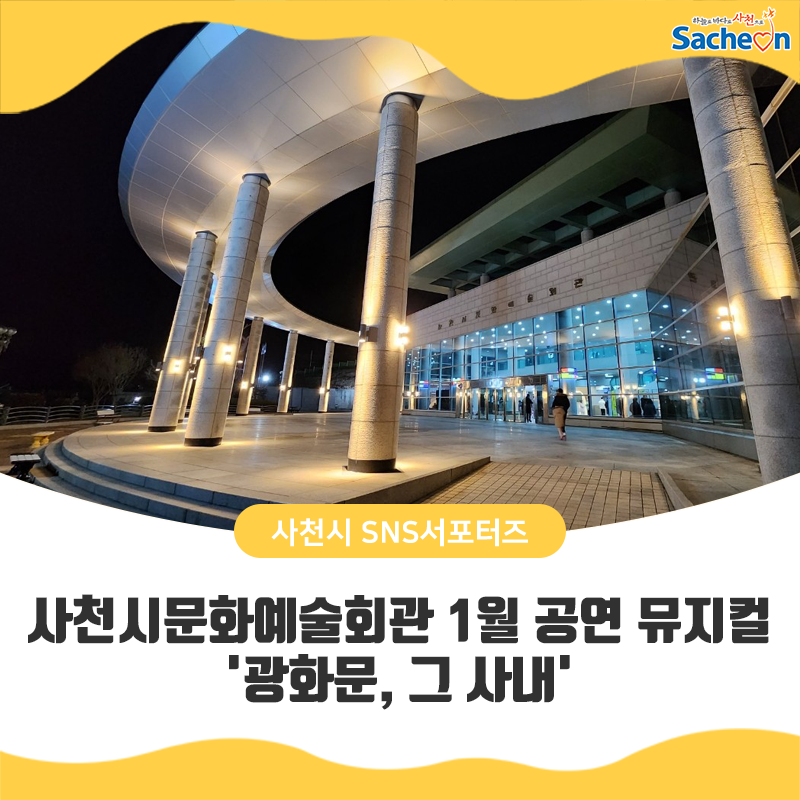 사천만회 이미지