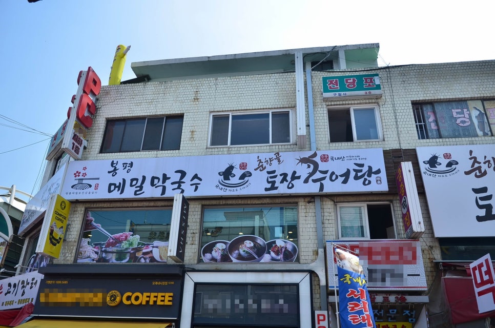 봉평메밀막국수 이미지
