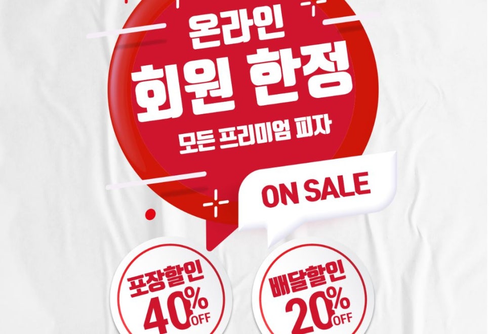 피자헛경기광주 이미지