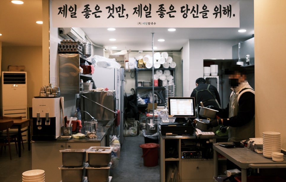 제일칼국수사상점 이미지