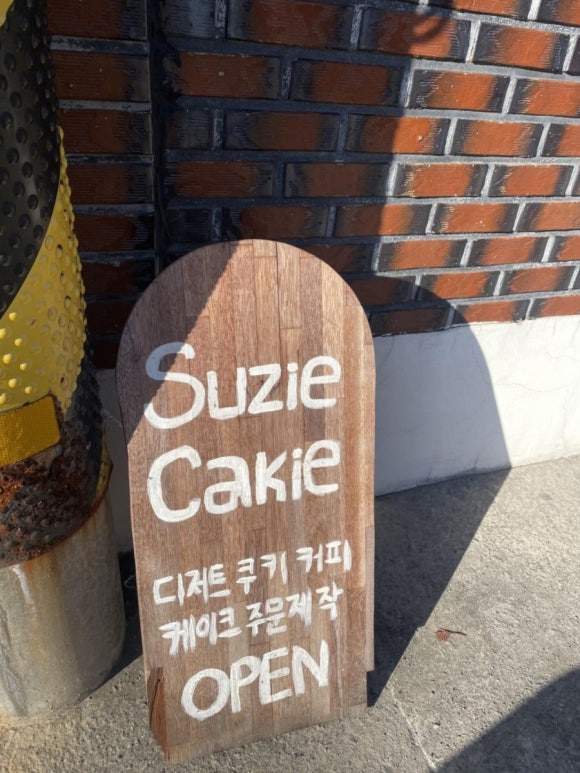 수지케이키 이미지