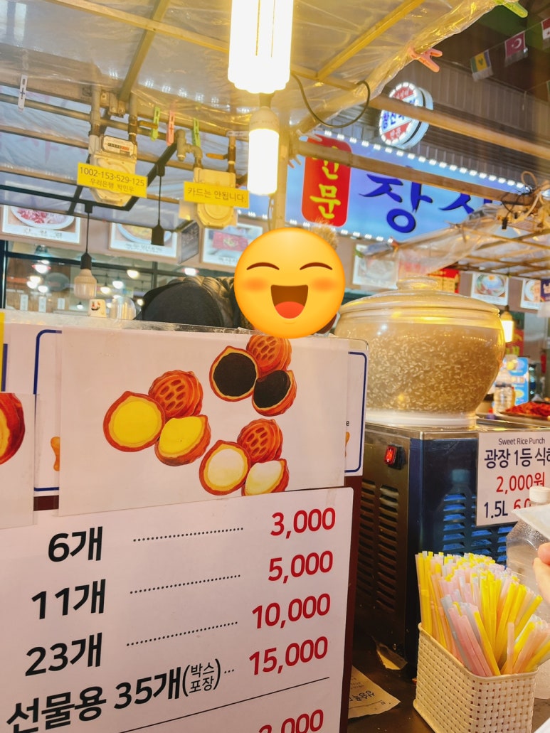 원조 창신육회 이미지