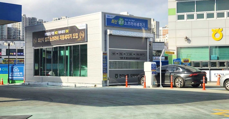 모악주유소 이미지