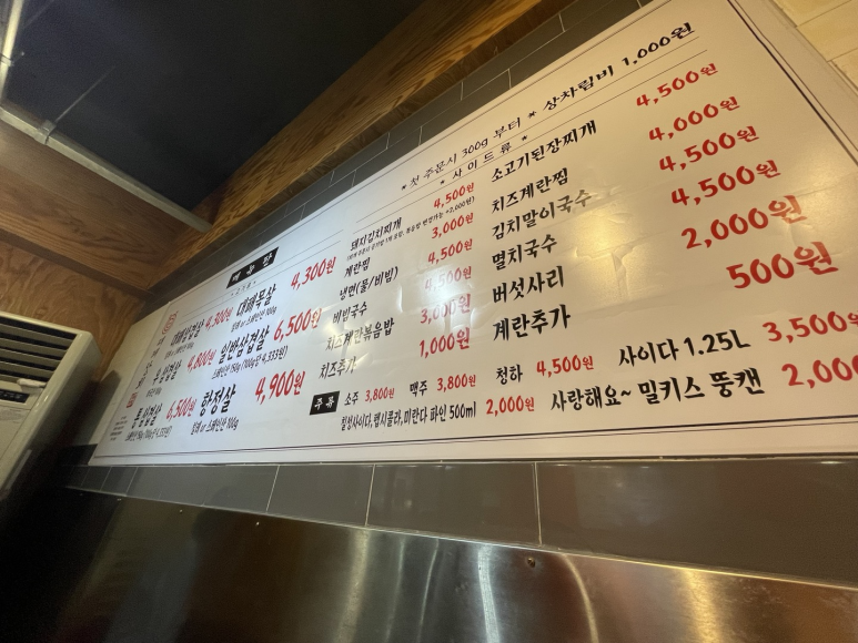 삼거리상회 이미지