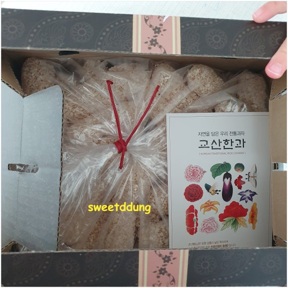 교산한과 이미지